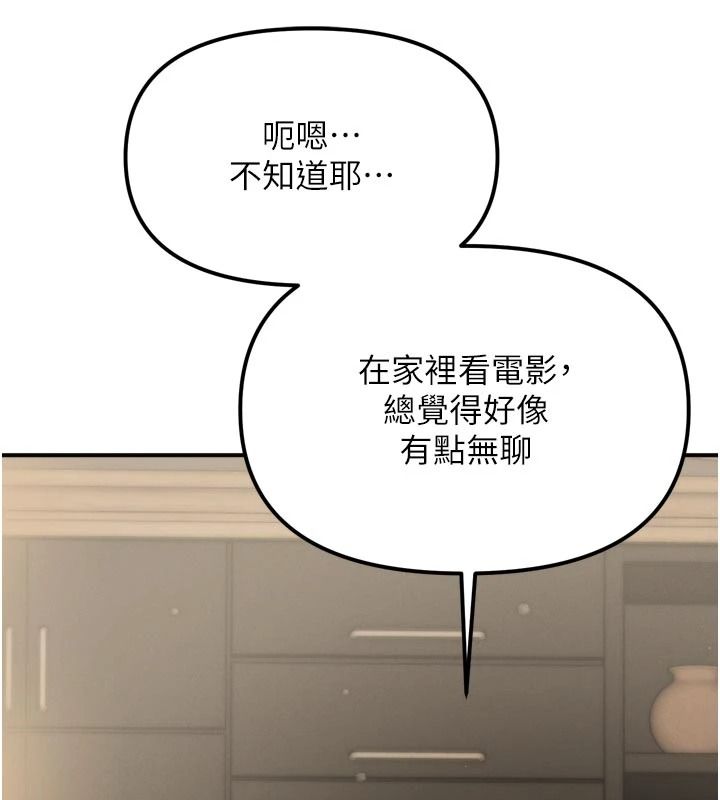 朋友妈妈我天菜第1话-在朋友家里遇见理想对象