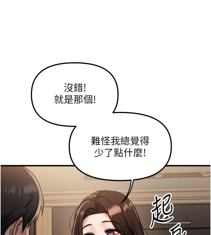 朋友妈妈我天菜第1话-在朋友家里遇见理想对象