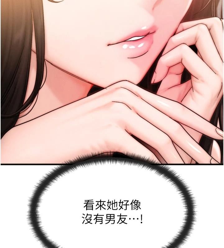 朋友妈妈我天菜第1话-在朋友家里遇见理想对象
