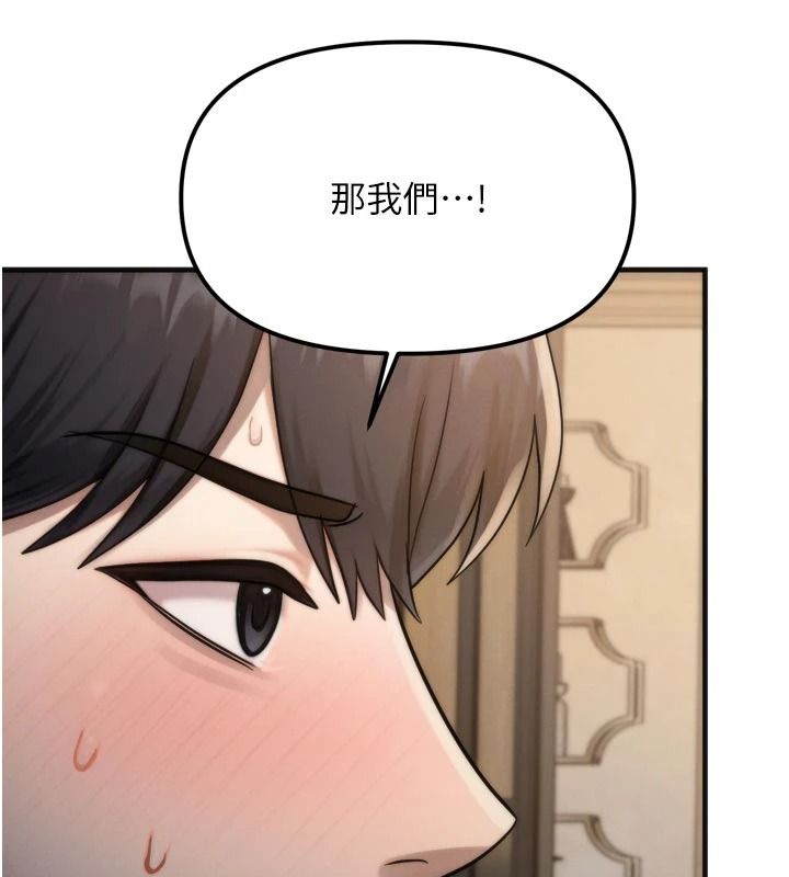 朋友妈妈我天菜第1话-在朋友家里遇见理想对象