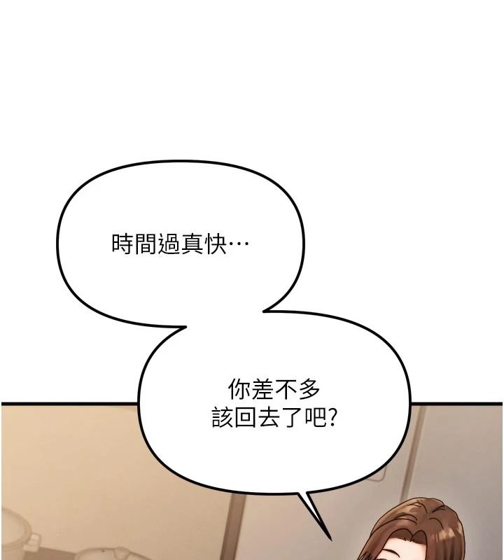 朋友妈妈我天菜第1话-在朋友家里遇见理想对象