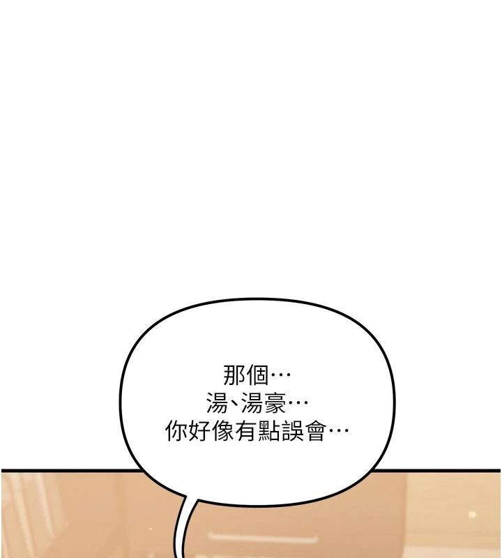 朋友妈妈我天菜第2话-我该跟他坦白吗?