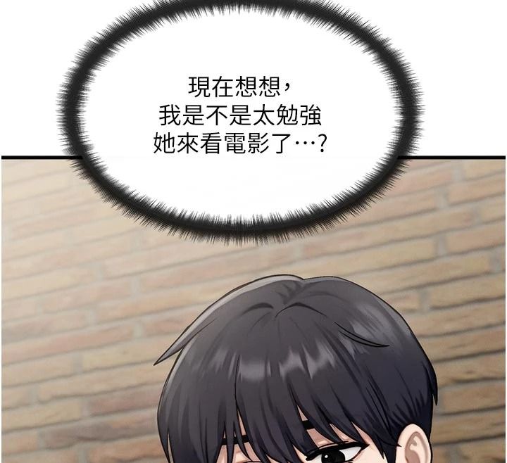 朋友妈妈我天菜第2话-我该跟他坦白吗?