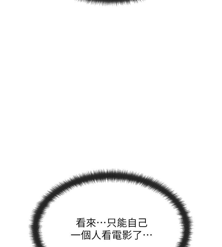 朋友妈妈我天菜第2话-我该跟他坦白吗?