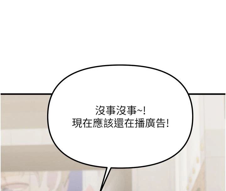 朋友妈妈我天菜第2话-我该跟他坦白吗?