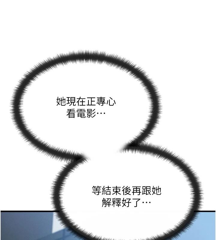 朋友妈妈我天菜第2话-我该跟他坦白吗?