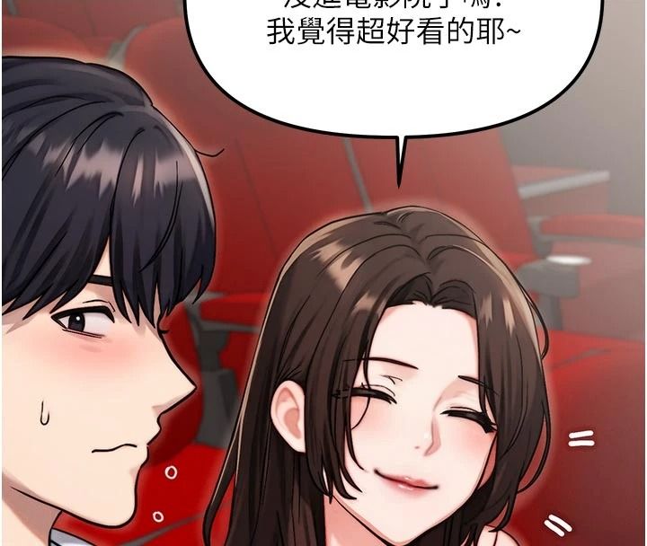 朋友妈妈我天菜第2话-我该跟他坦白吗?