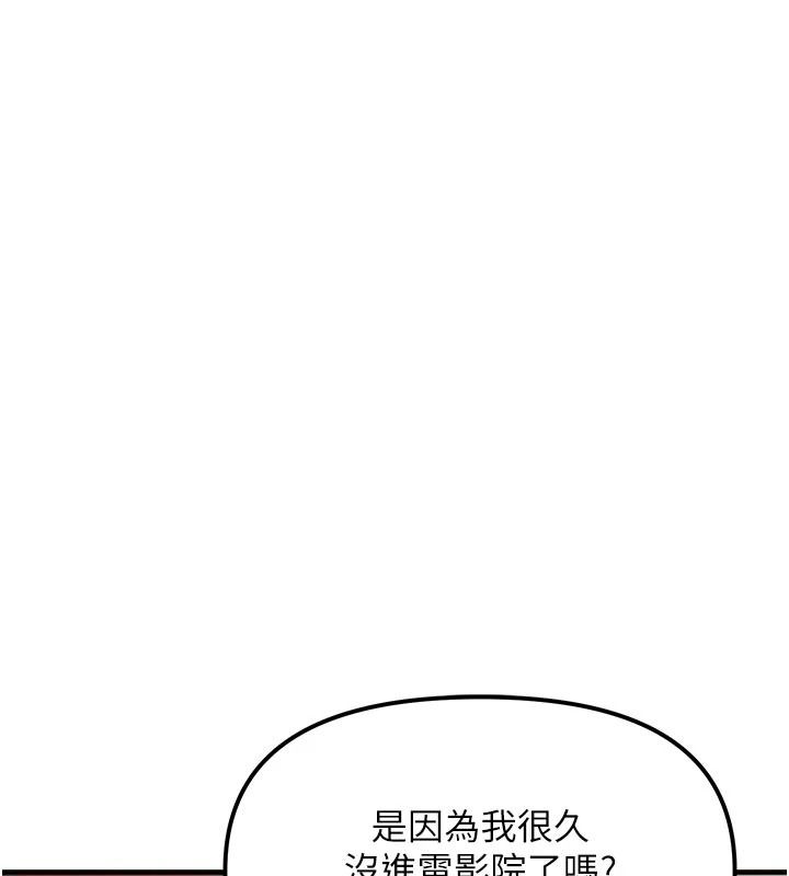 朋友妈妈我天菜第2话-我该跟他坦白吗?