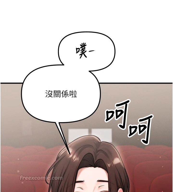 朋友妈妈我天菜第2话-我该跟他坦白吗?