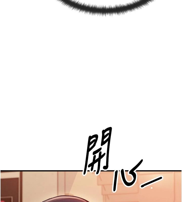 朋友妈妈我天菜第2话-我该跟他坦白吗?