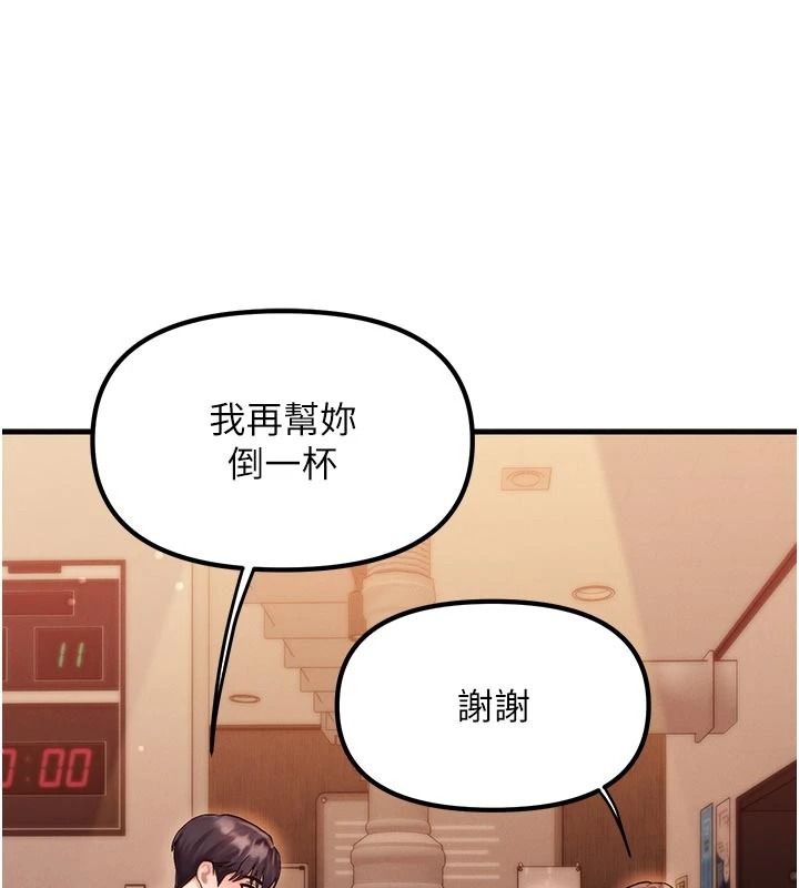 朋友妈妈我天菜第2话-我该跟他坦白吗?