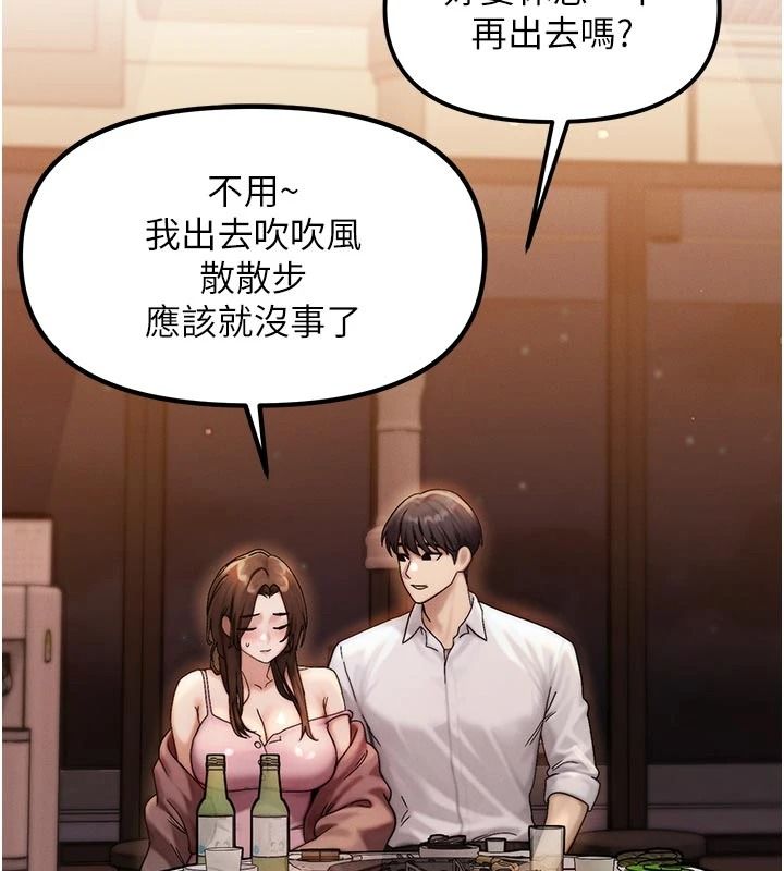 朋友妈妈我天菜第2话-我该跟他坦白吗?