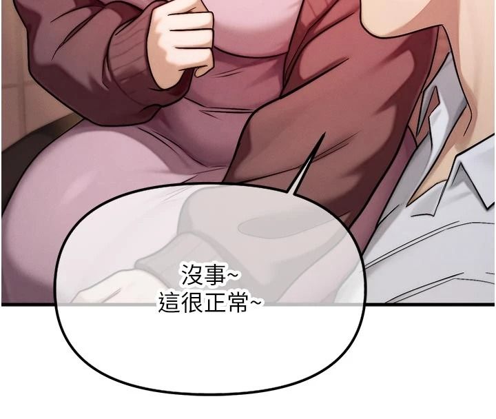 朋友妈妈我天菜第2话-我该跟他坦白吗?