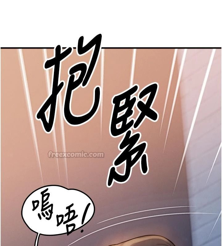 朋友妈妈我天菜第2话-我该跟他坦白吗?