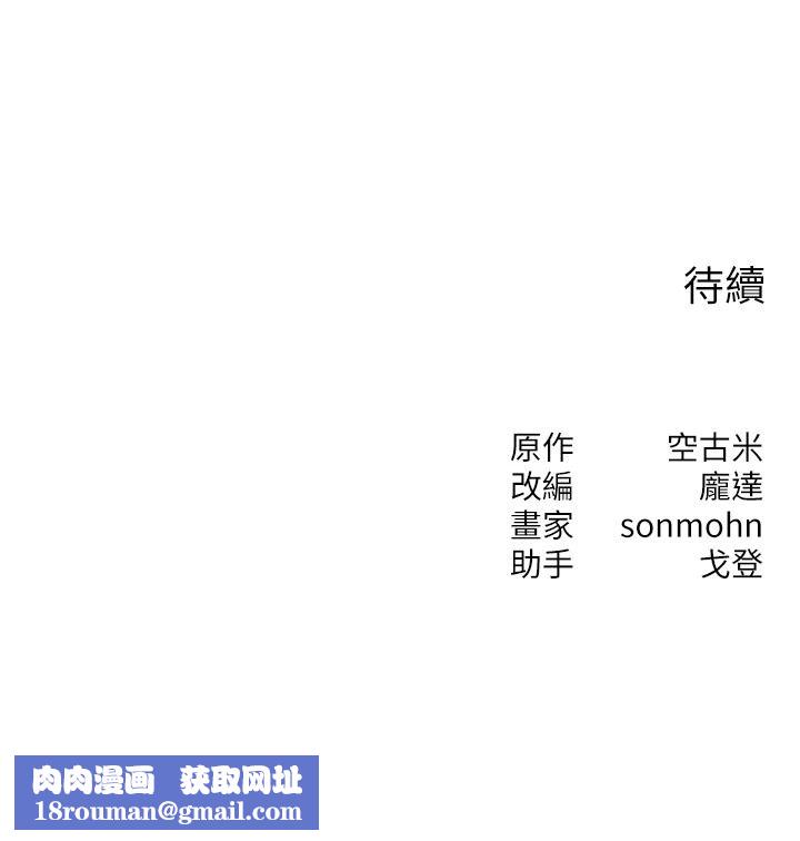 朋友妈妈我天菜第2话-我该跟他坦白吗?