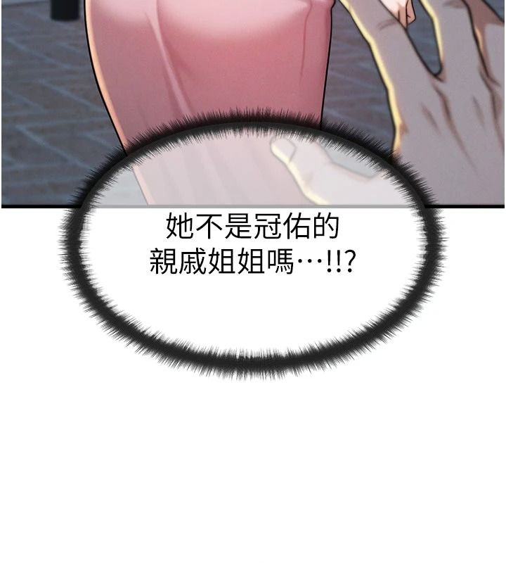朋友妈妈我天菜第3话-我的胸部是不是很性感?