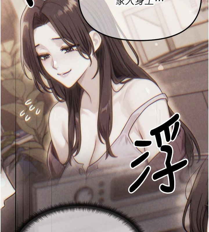 朋友妈妈我天菜第3话-我的胸部是不是很性感?