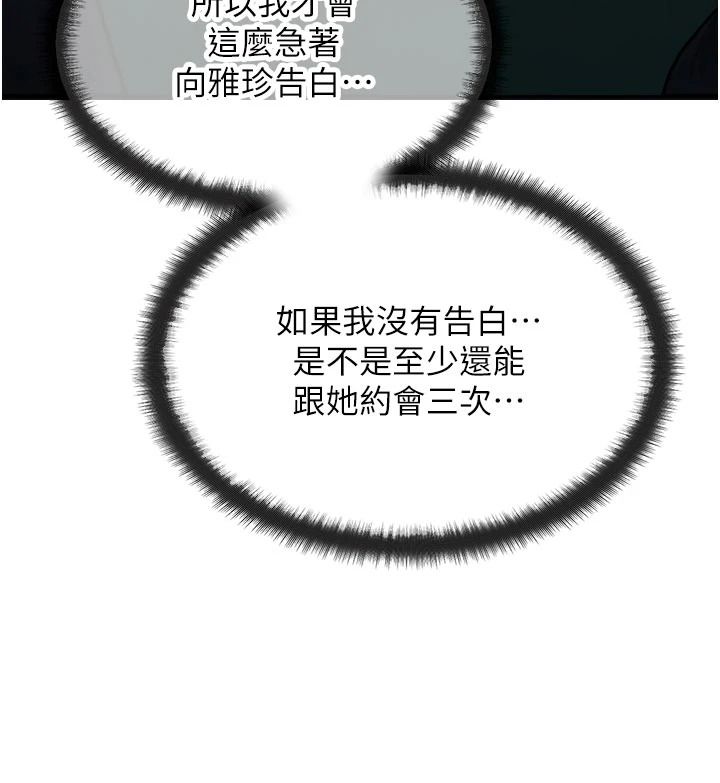朋友妈妈我天菜第3话-我的胸部是不是很性感?