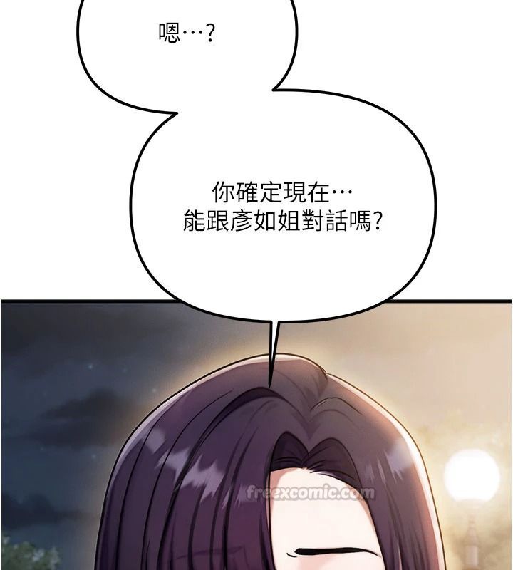 朋友妈妈我天菜第3话-我的胸部是不是很性感?