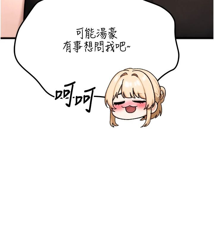 朋友妈妈我天菜第3话-我的胸部是不是很性感?