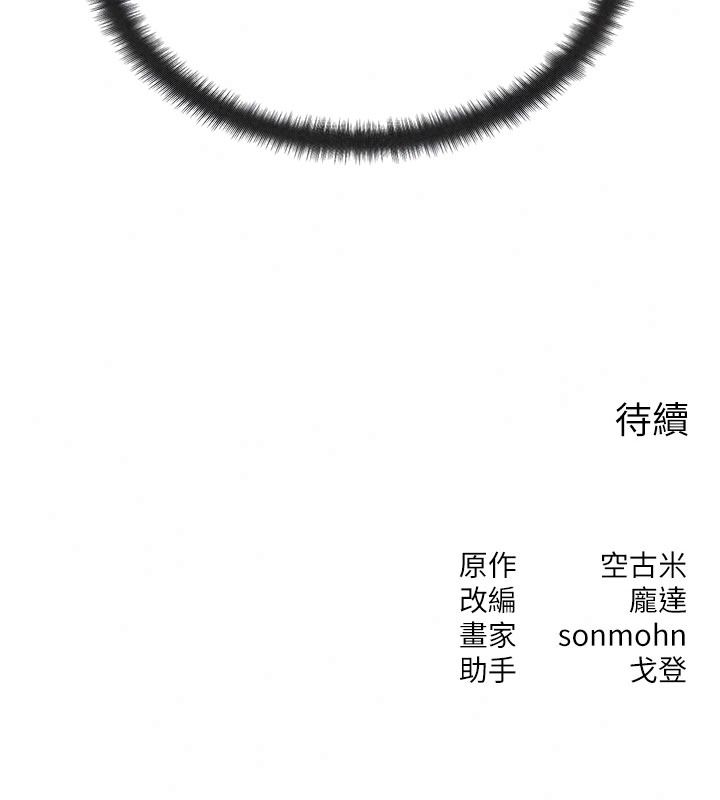 朋友妈妈我天菜第3话-我的胸部是不是很性感?