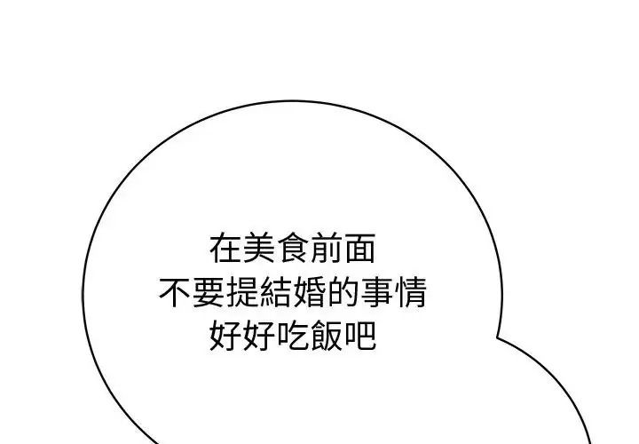 最後的沖刺第80話