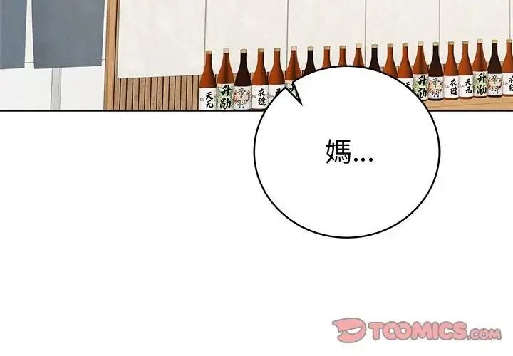最後的沖刺第80話