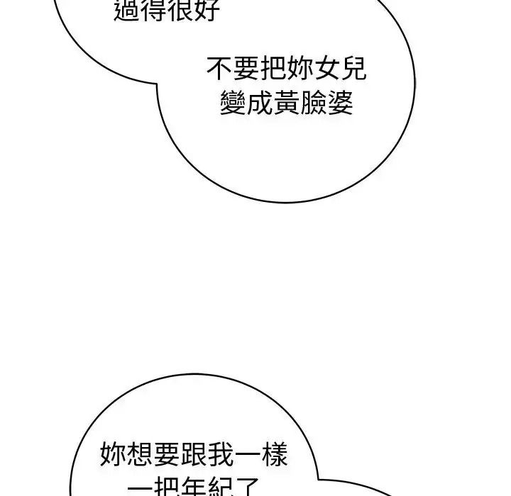 最后的冲刺第80話