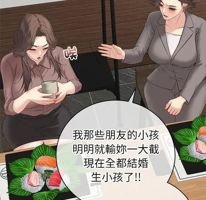 最後的沖刺第80話