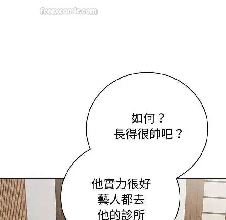 最後的沖刺第80話