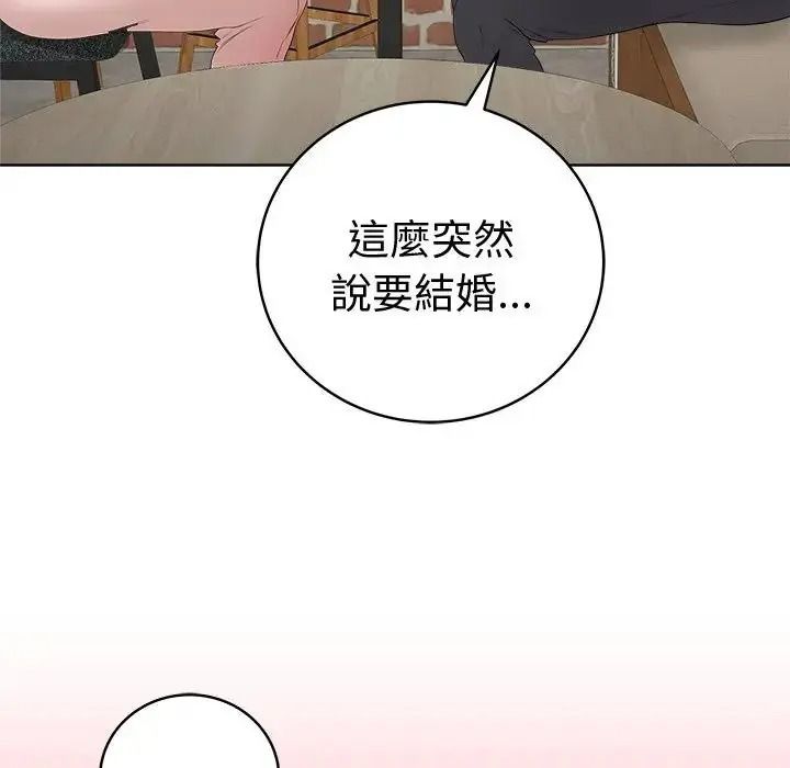 最後的沖刺第80話