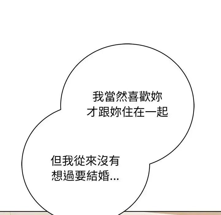 最後的沖刺第80話