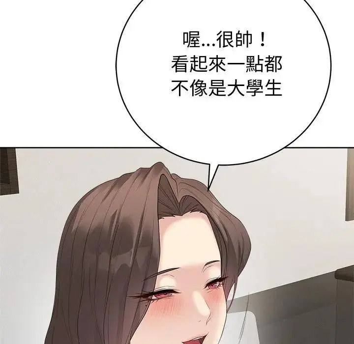 最後的沖刺第80話