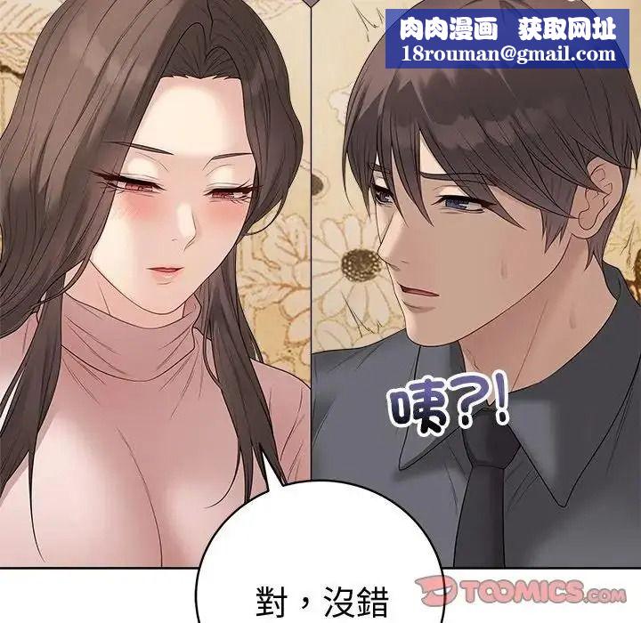 最後的沖刺第80話