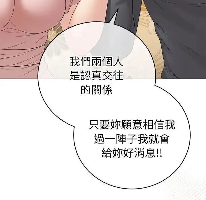 最後的沖刺第80話