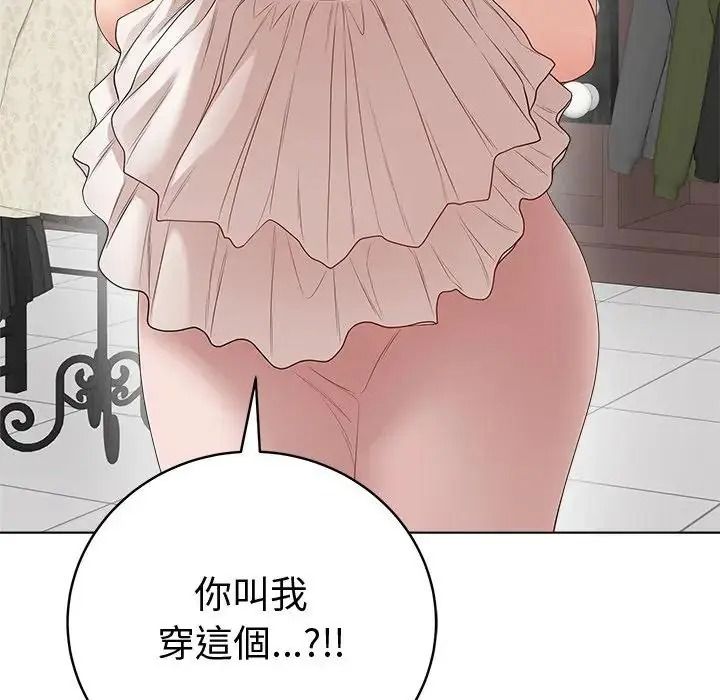 最後的沖刺第80話
