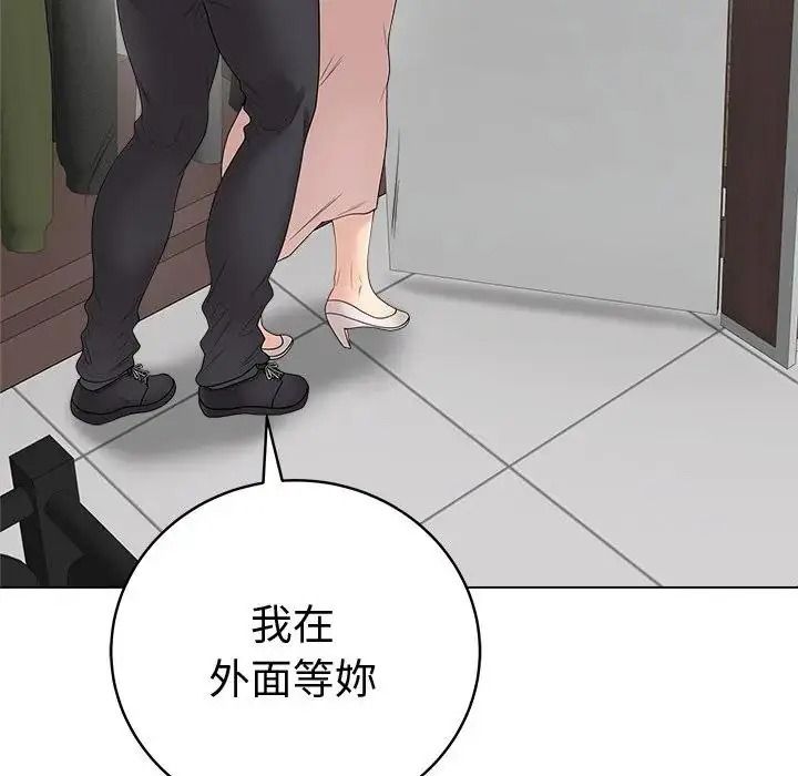 最後的沖刺第80話
