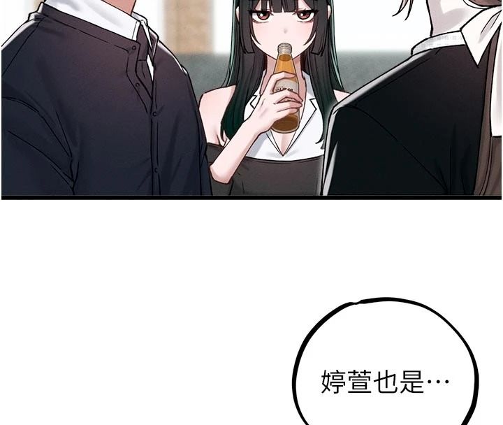 男人配額制第65話-新年倒數後的告白