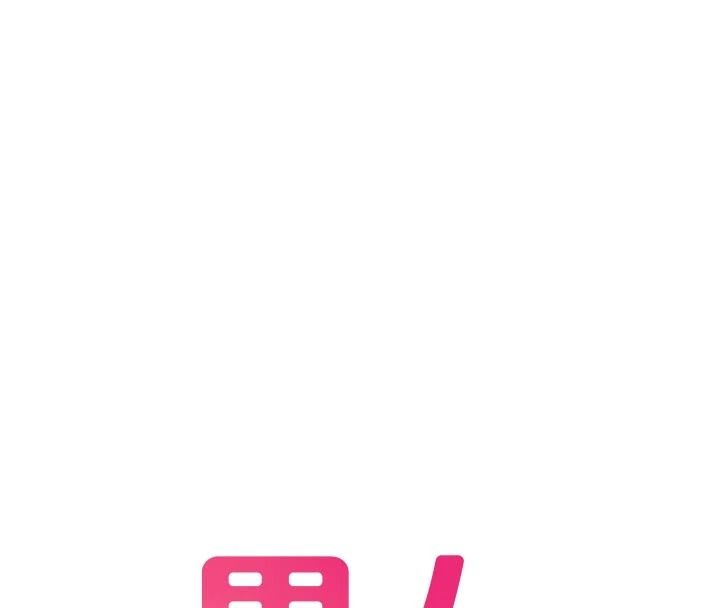 男人配額制第65話-新年倒數後的告白