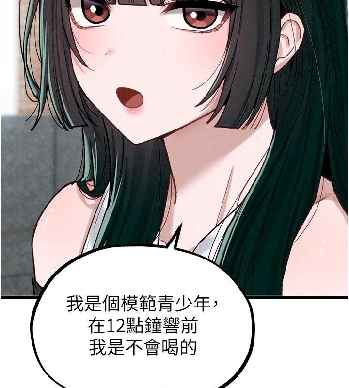 男人配額制第65話-新年倒數後的告白