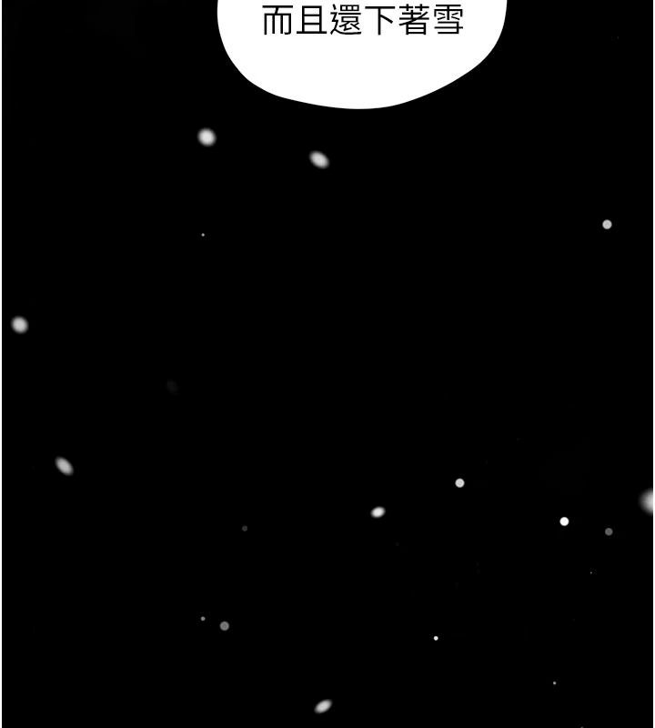 男人配額制第65話-新年倒數後的告白