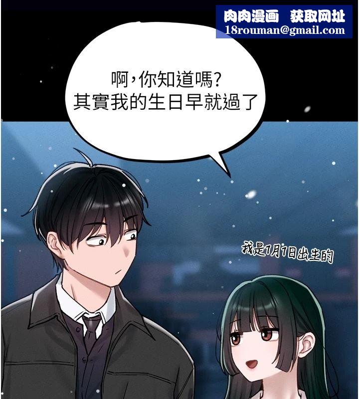 男人配额制第65話-新年倒數後的告白