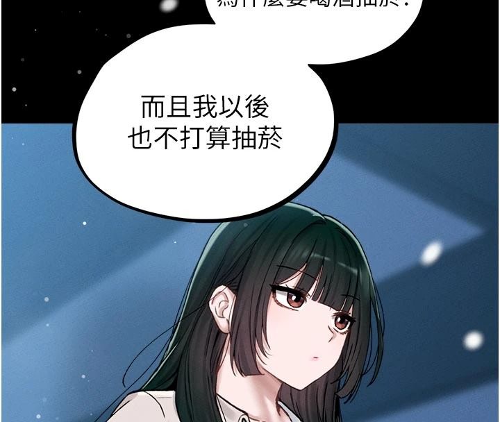 男人配額制第65話-新年倒數後的告白
