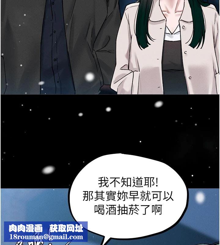 男人配额制第65話-新年倒數後的告白