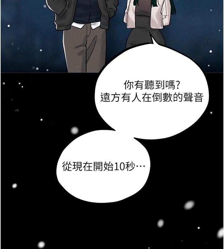 男人配额制第65話-新年倒數後的告白