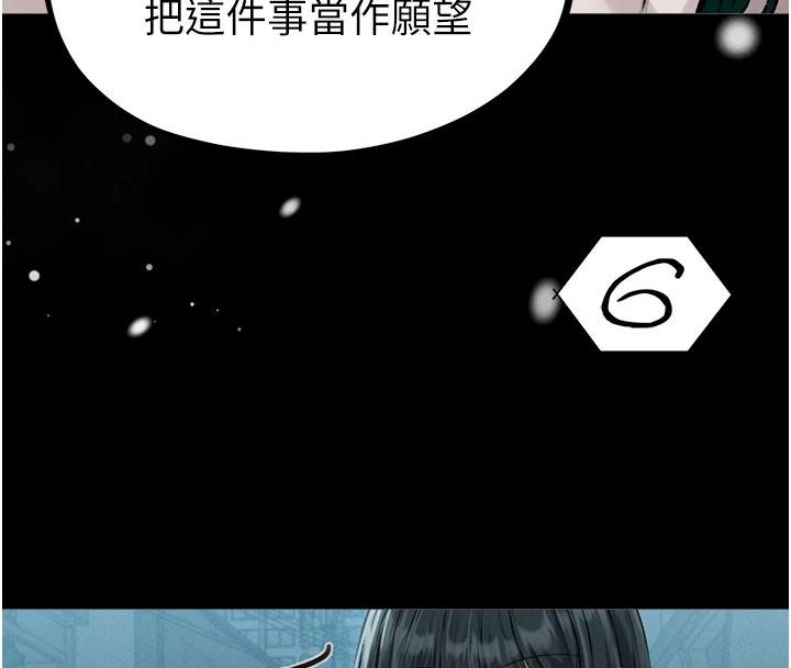 男人配額制第65話-新年倒數後的告白
