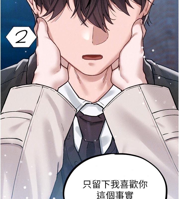 男人配額制第65話-新年倒數後的告白