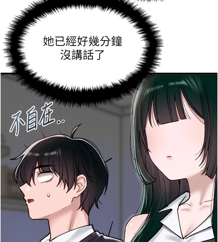 男人配额制第65話-新年倒數後的告白