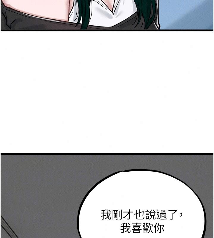 男人配額制第65話-新年倒數後的告白