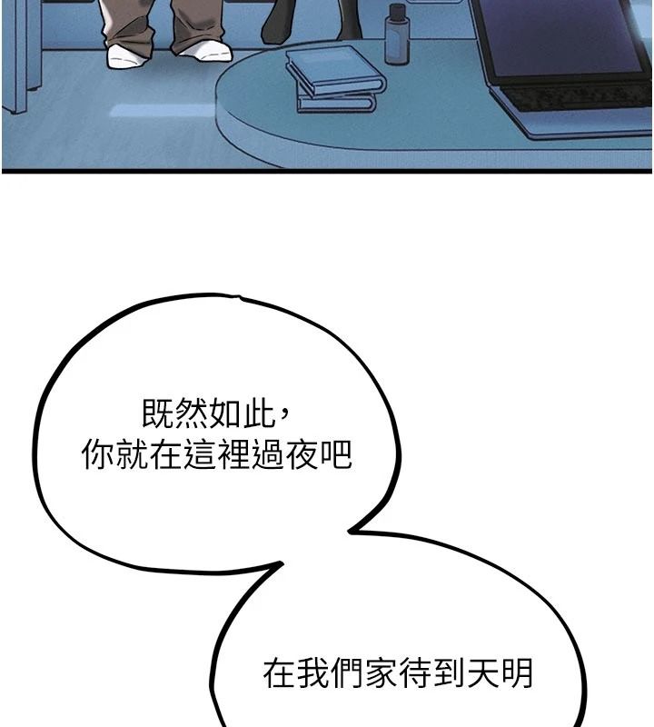 男人配額制第65話-新年倒數後的告白